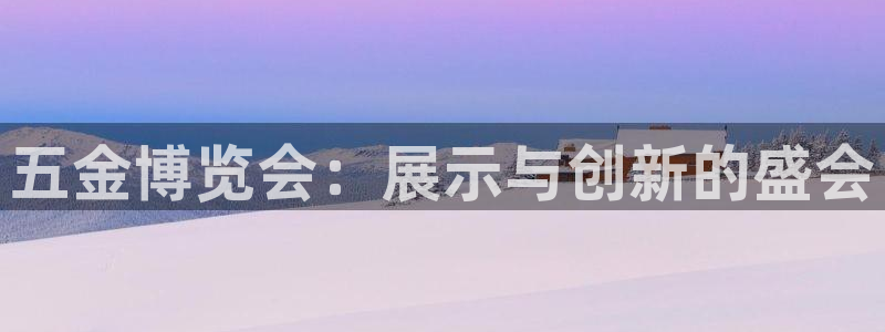 云顶国际app怎么样可靠吗