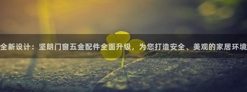 云顶国际唯一官网