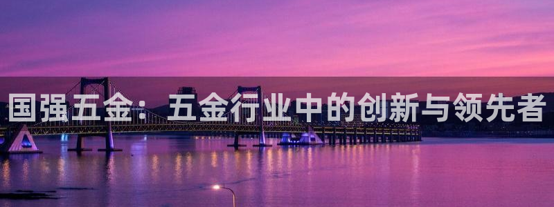 云顶集团中国区