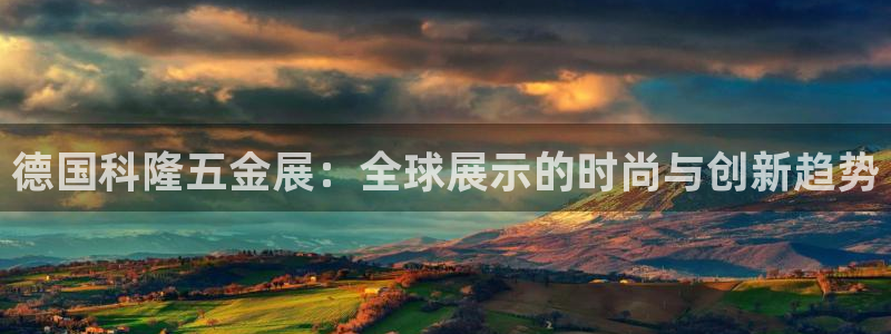 云顶集团网站是多少