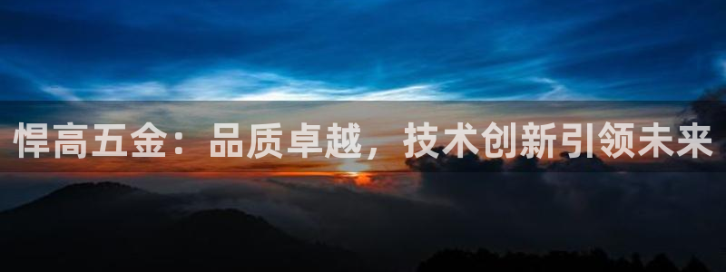 云顶国际服mac汉化