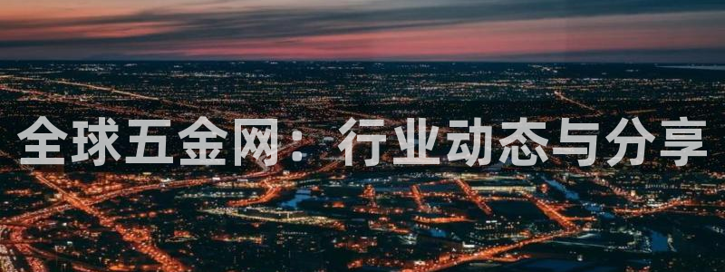 云顶国际集团官网招聘