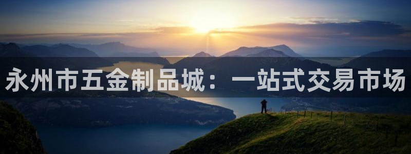 云顶国际游戏网址大全